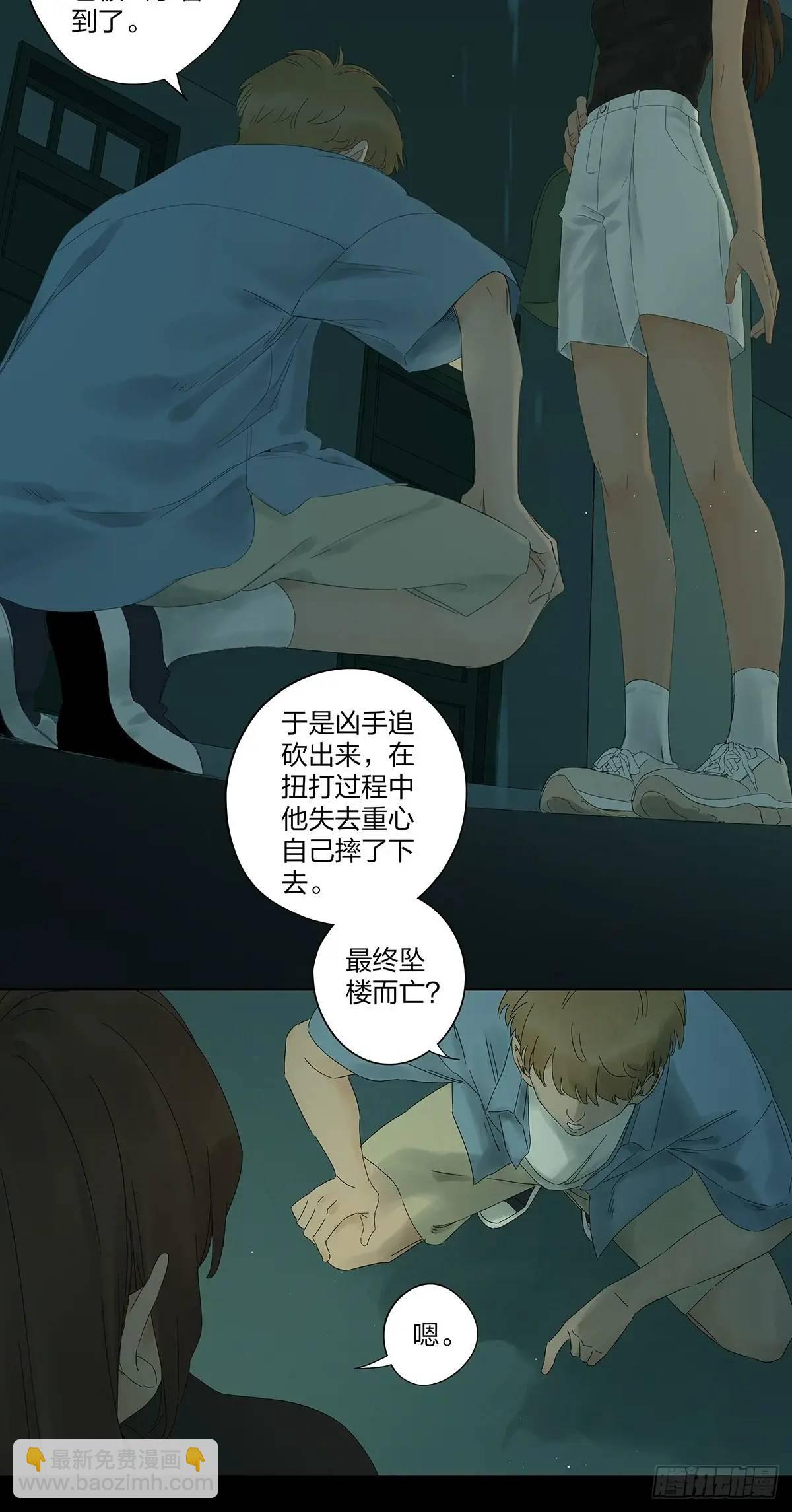 第十五回：保安(1/2)-第15话