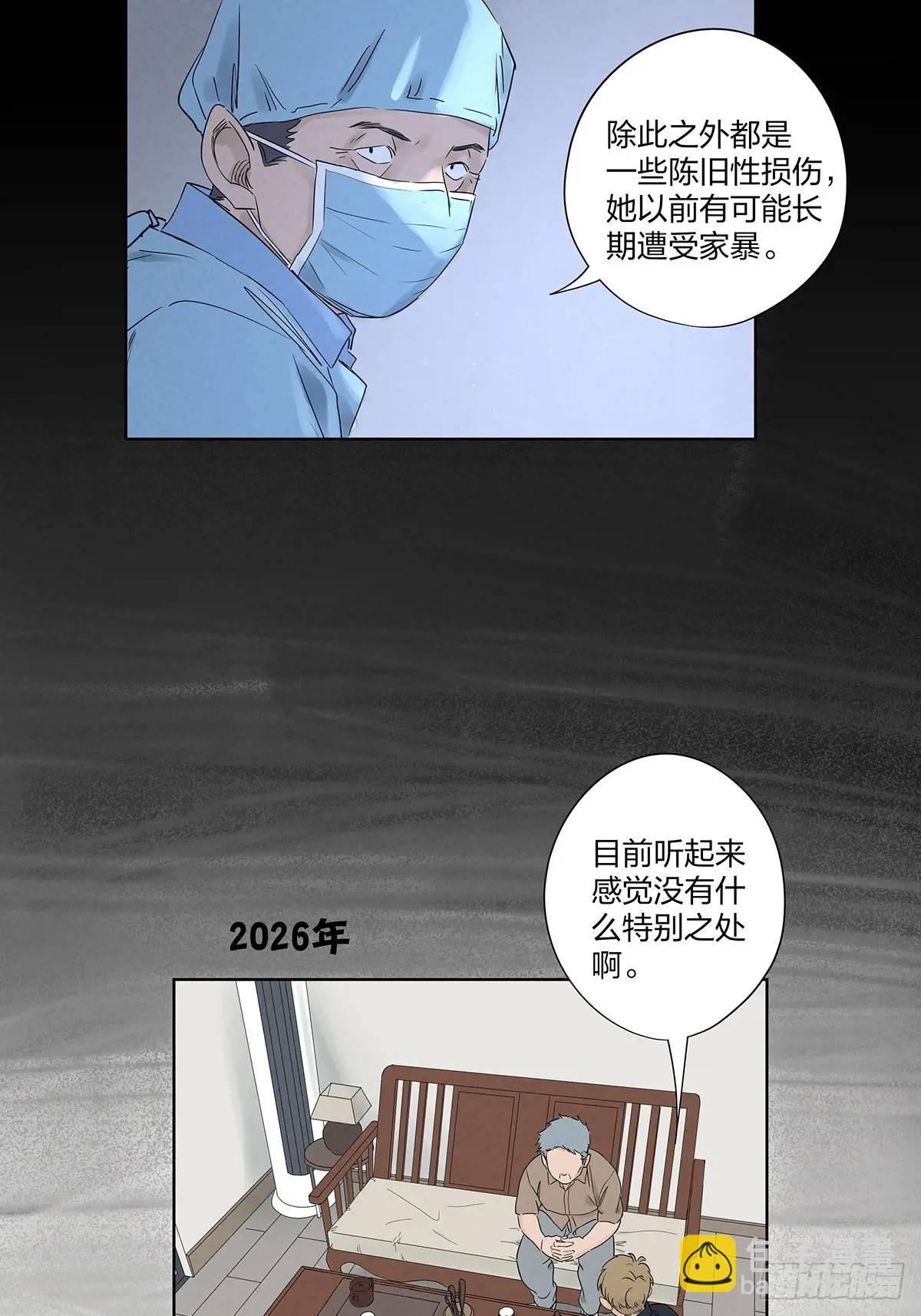 南風來時無雨天 - 第十七回：難題下(1/2) - 7