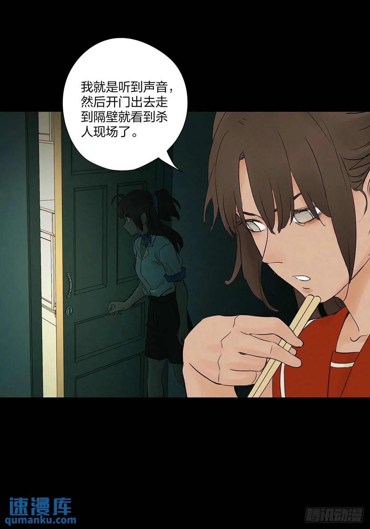 南風來時無雨天 - 第十九回：小南 - 3