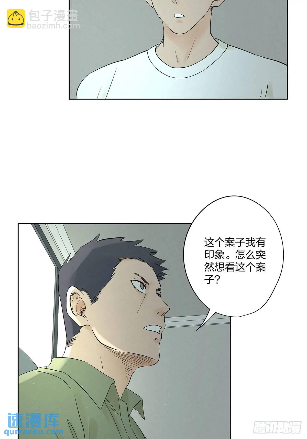 南風來時無雨天 - 第十九回：小南 - 5