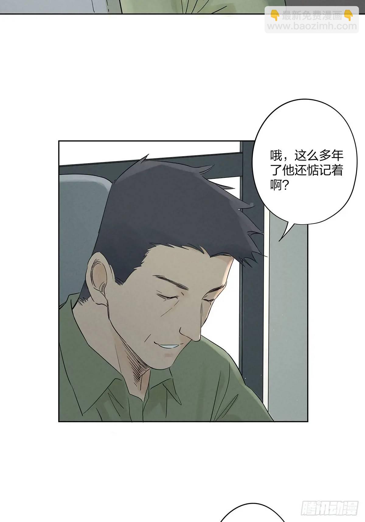 南風來時無雨天 - 第十九回：小南 - 7