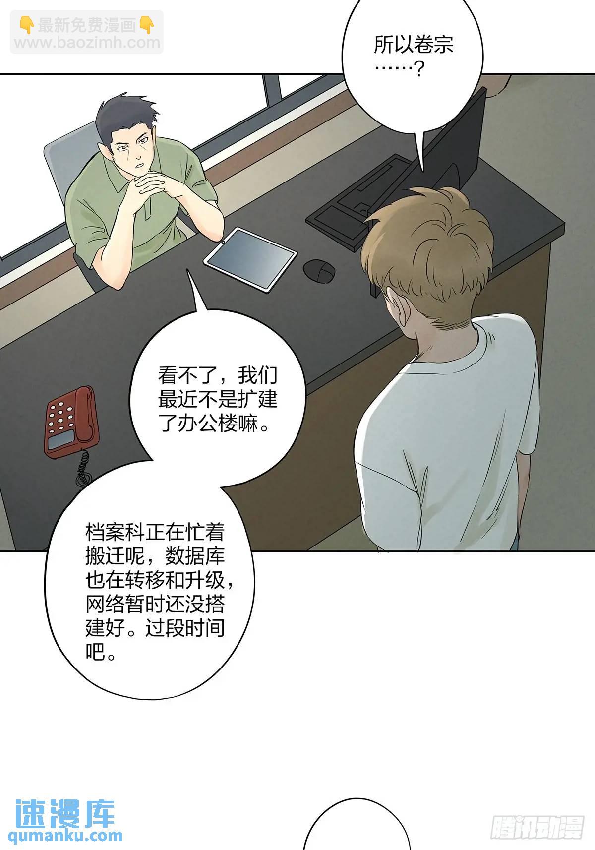 南風來時無雨天 - 第十九回：小南 - 1