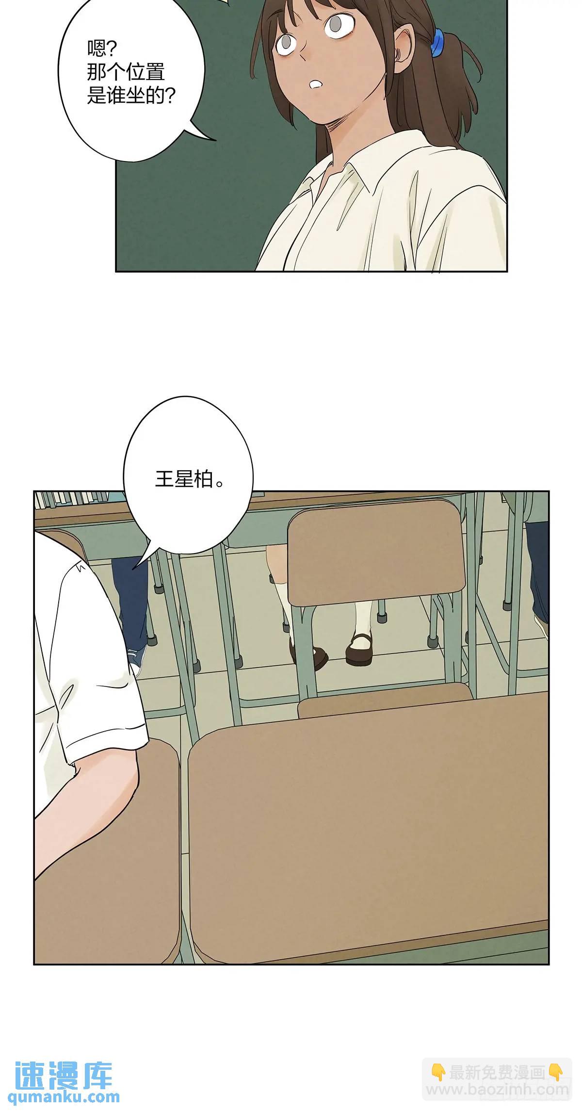 南風來時無雨天 - 第十九回：小南 - 5