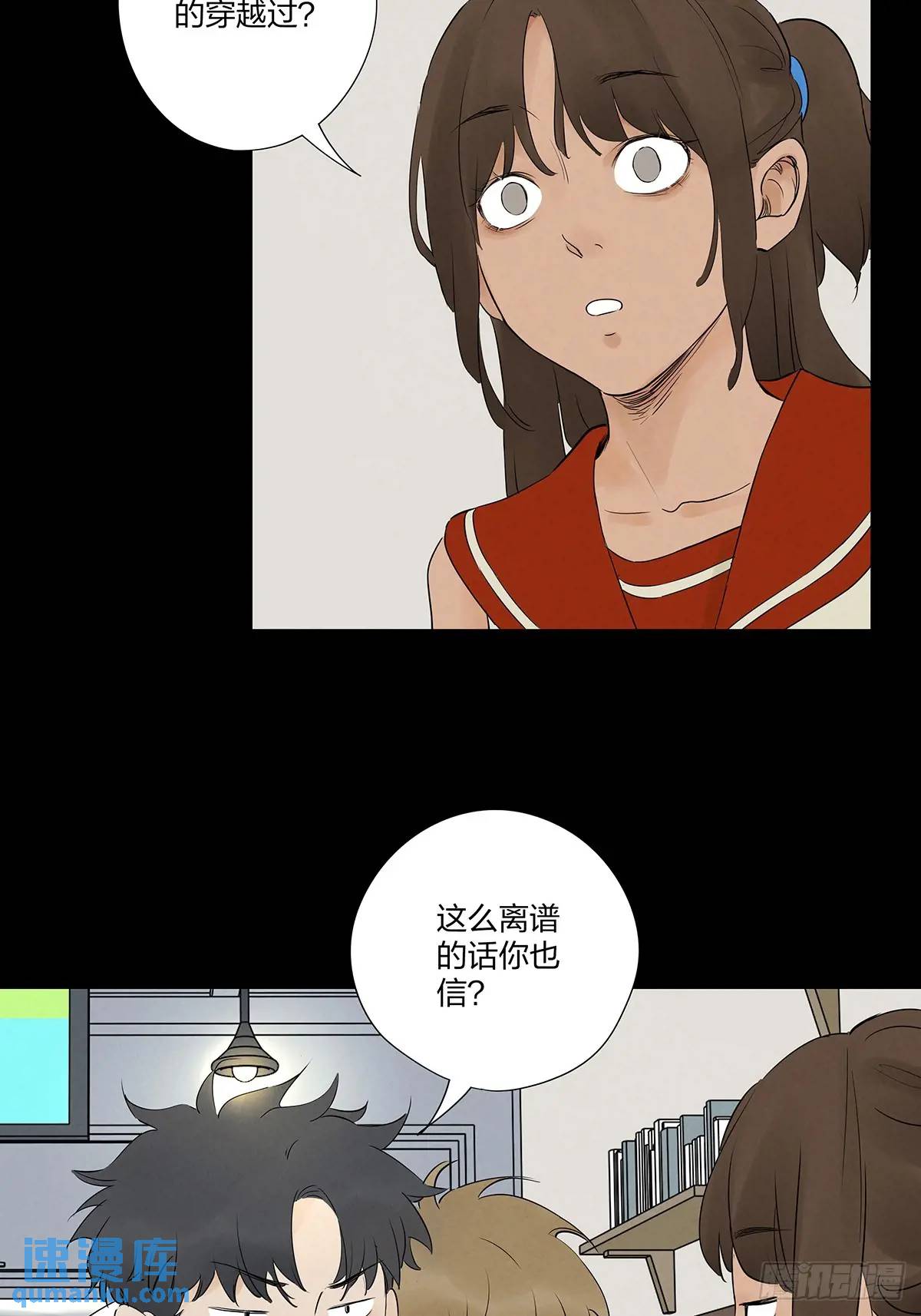 南風來時無雨天 - 第十九回：小南 - 6