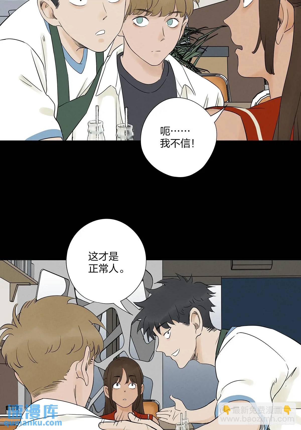 南風來時無雨天 - 第十九回：小南 - 7