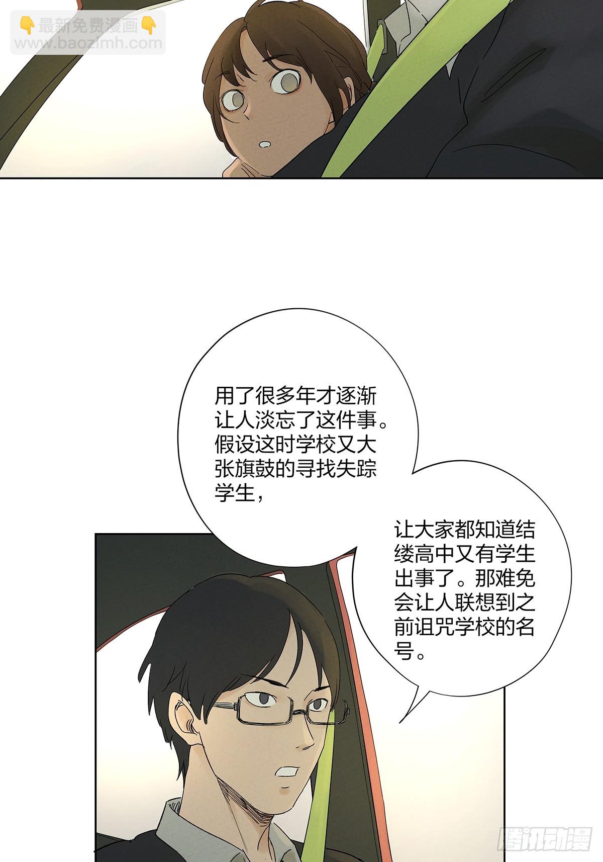 第二十一回：失踪(1/2)-第21话