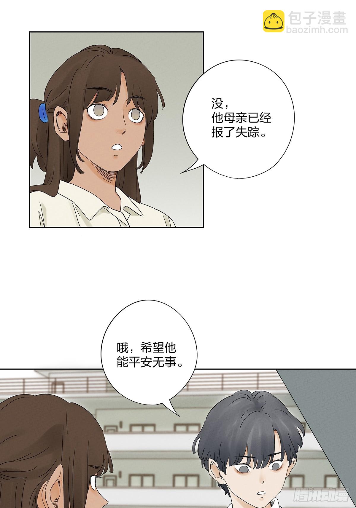 第二十一回：失踪(1/2)-第21话