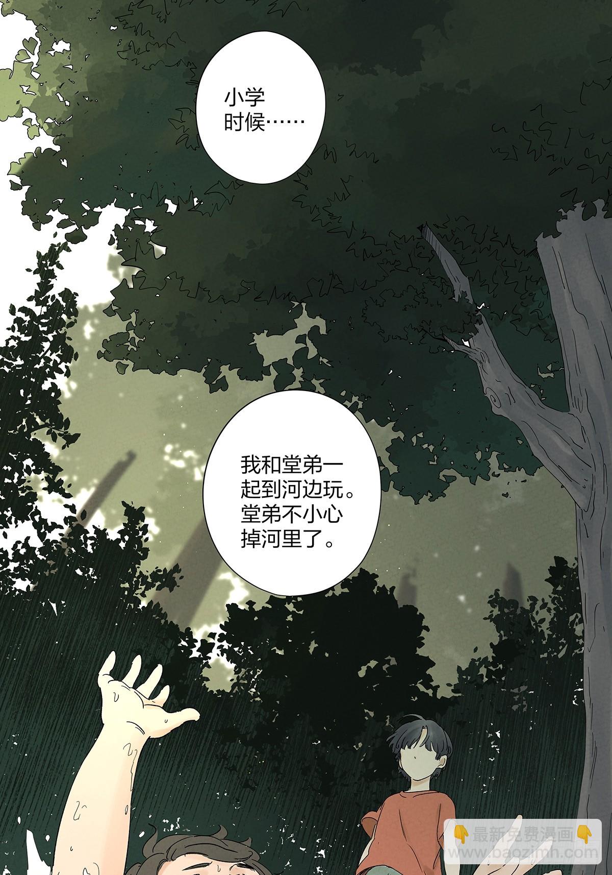 第二十一回：失踪(1/2)-第21话