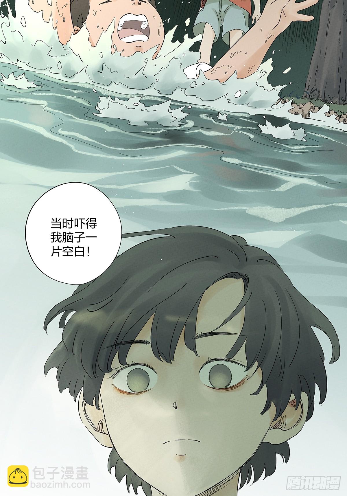 第二十一回：失踪(1/2)-第21话