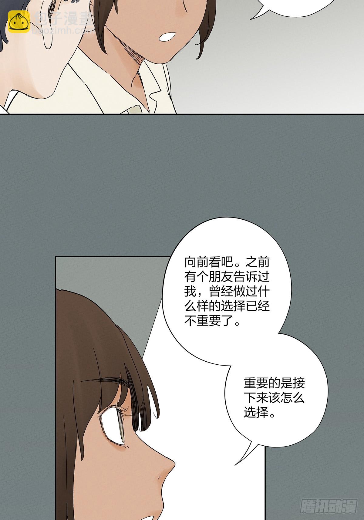 第二十一回：失踪(1/2)-第21话