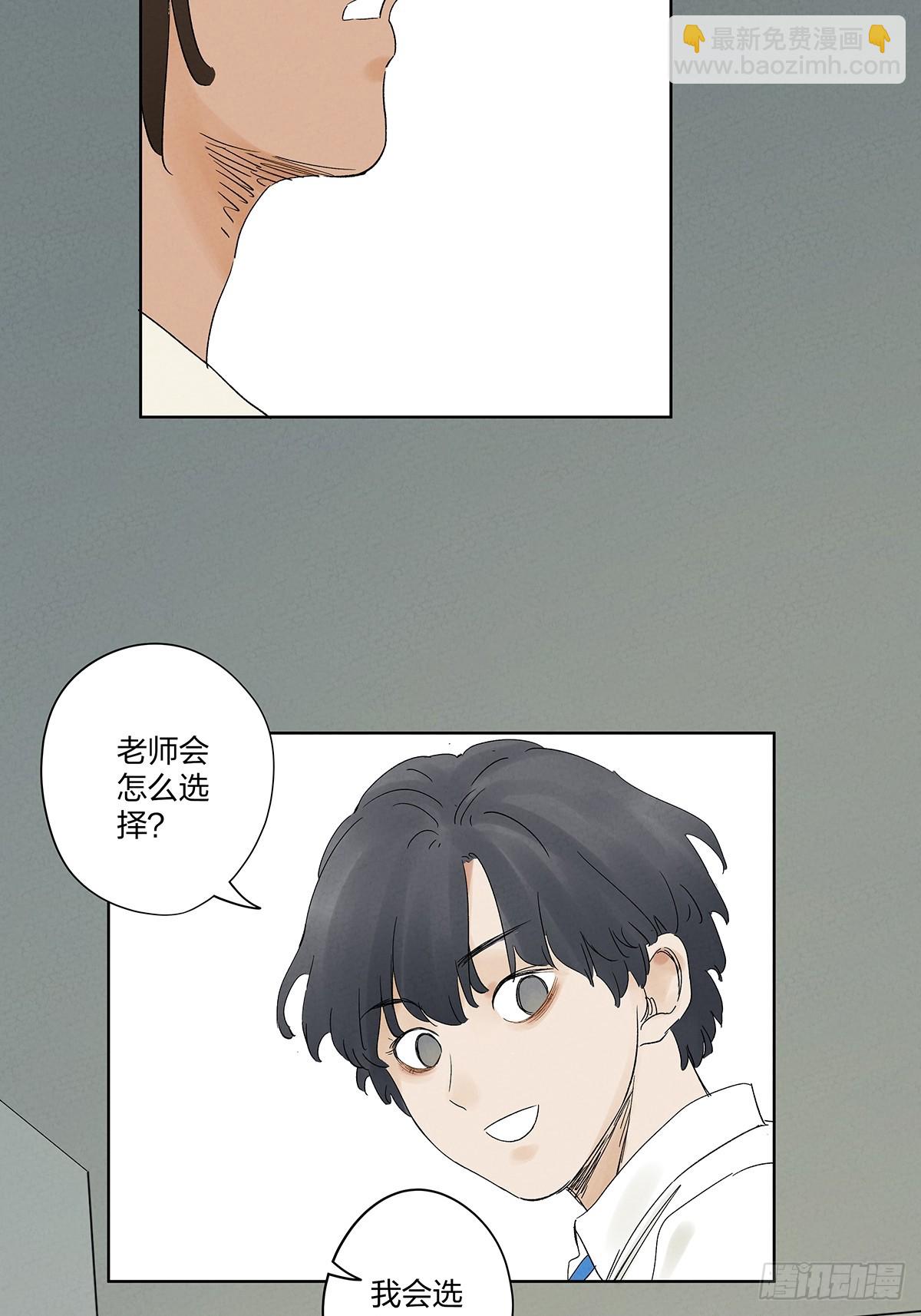 第二十一回：失踪(1/2)-第21话