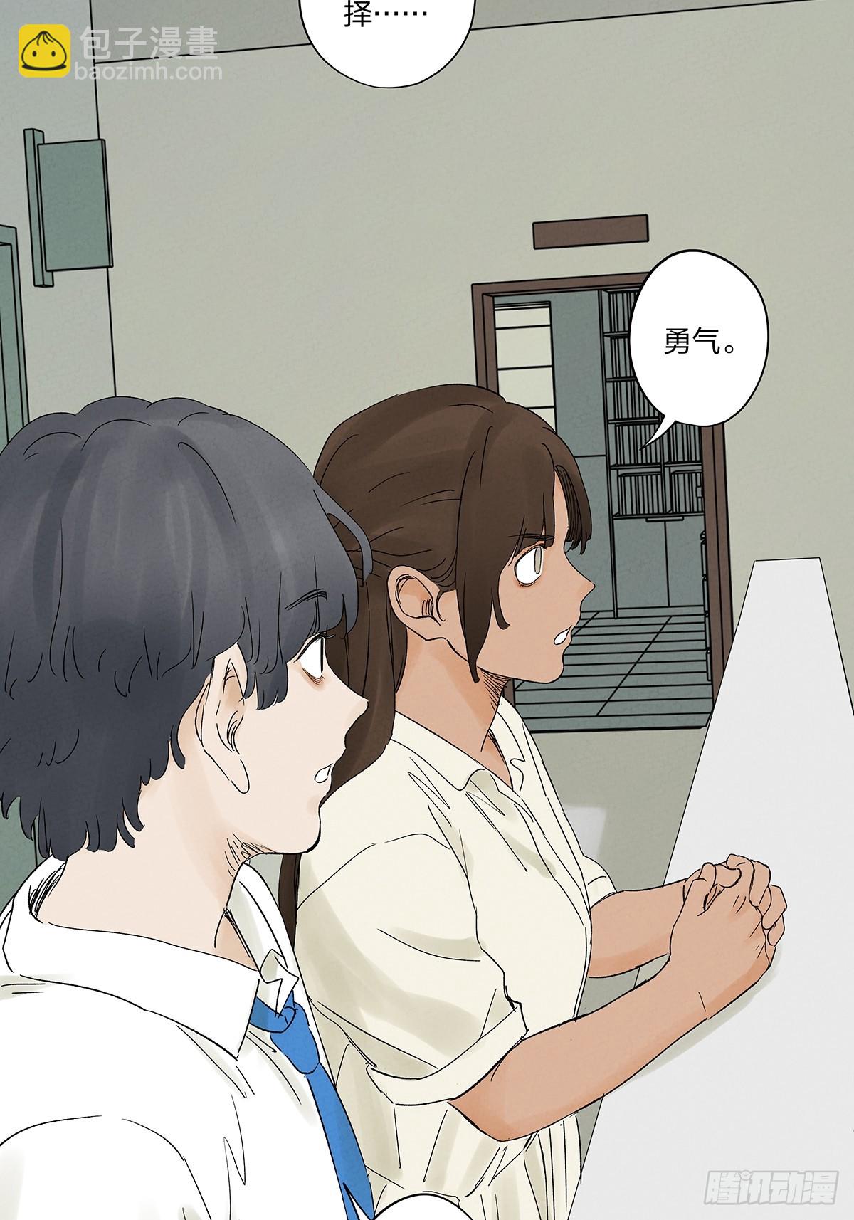 第二十一回：失踪(1/2)-第21话