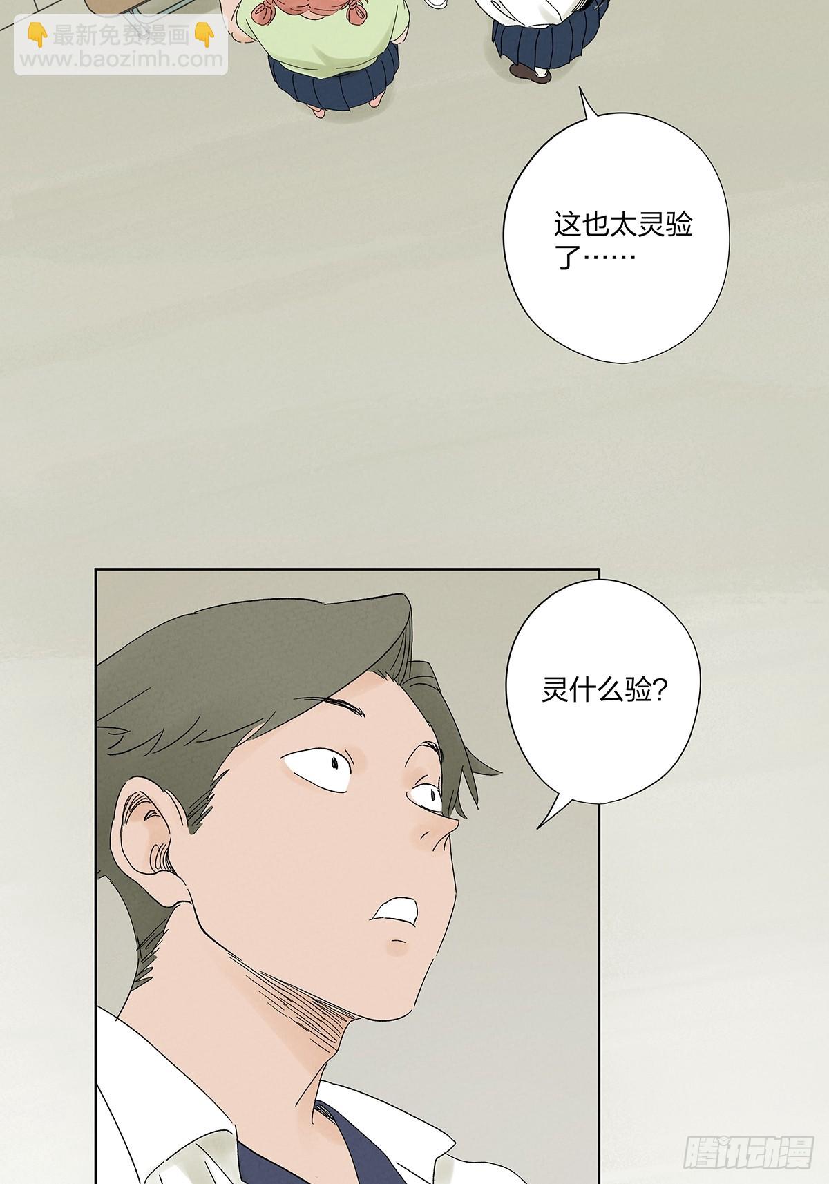 第二十一回：失踪(1/2)-第21话