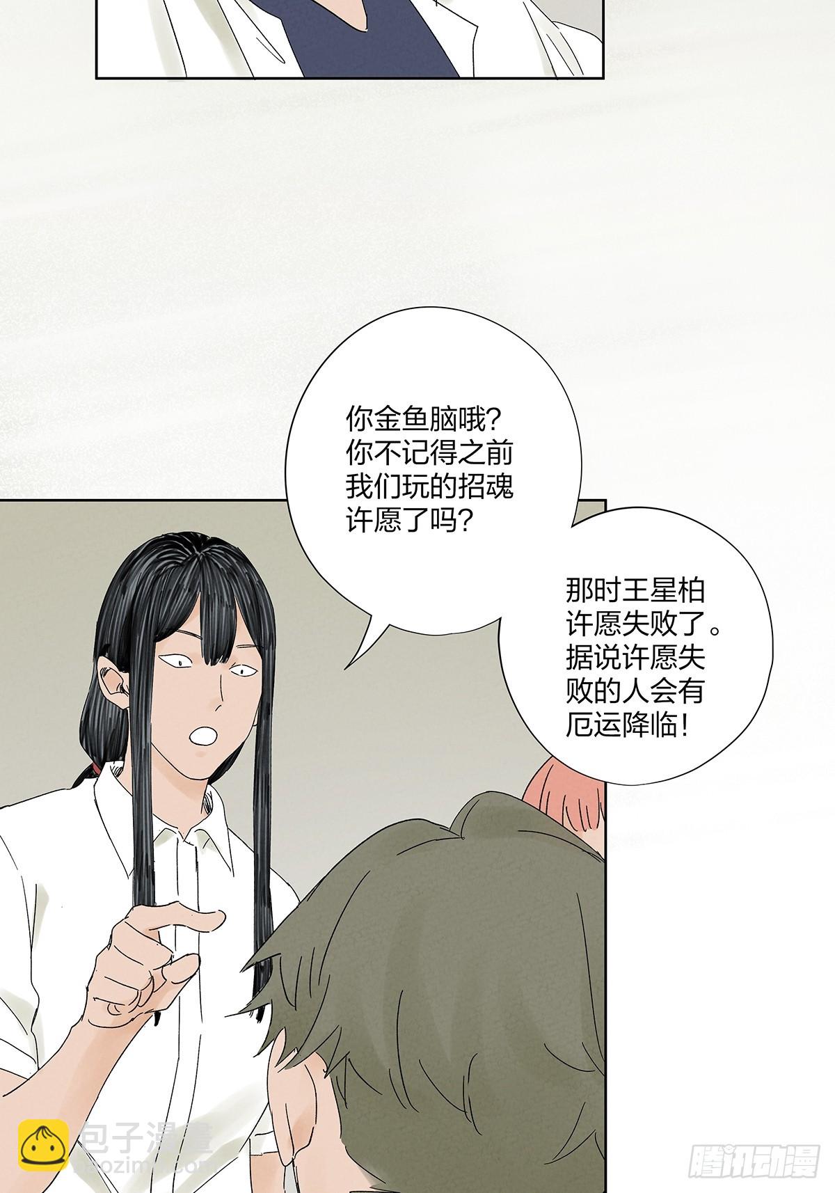 第二十一回：失踪(1/2)-第21话