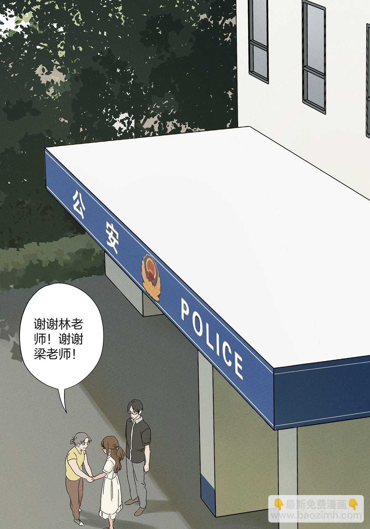 第二十一回：失踪(1/2)-第21话