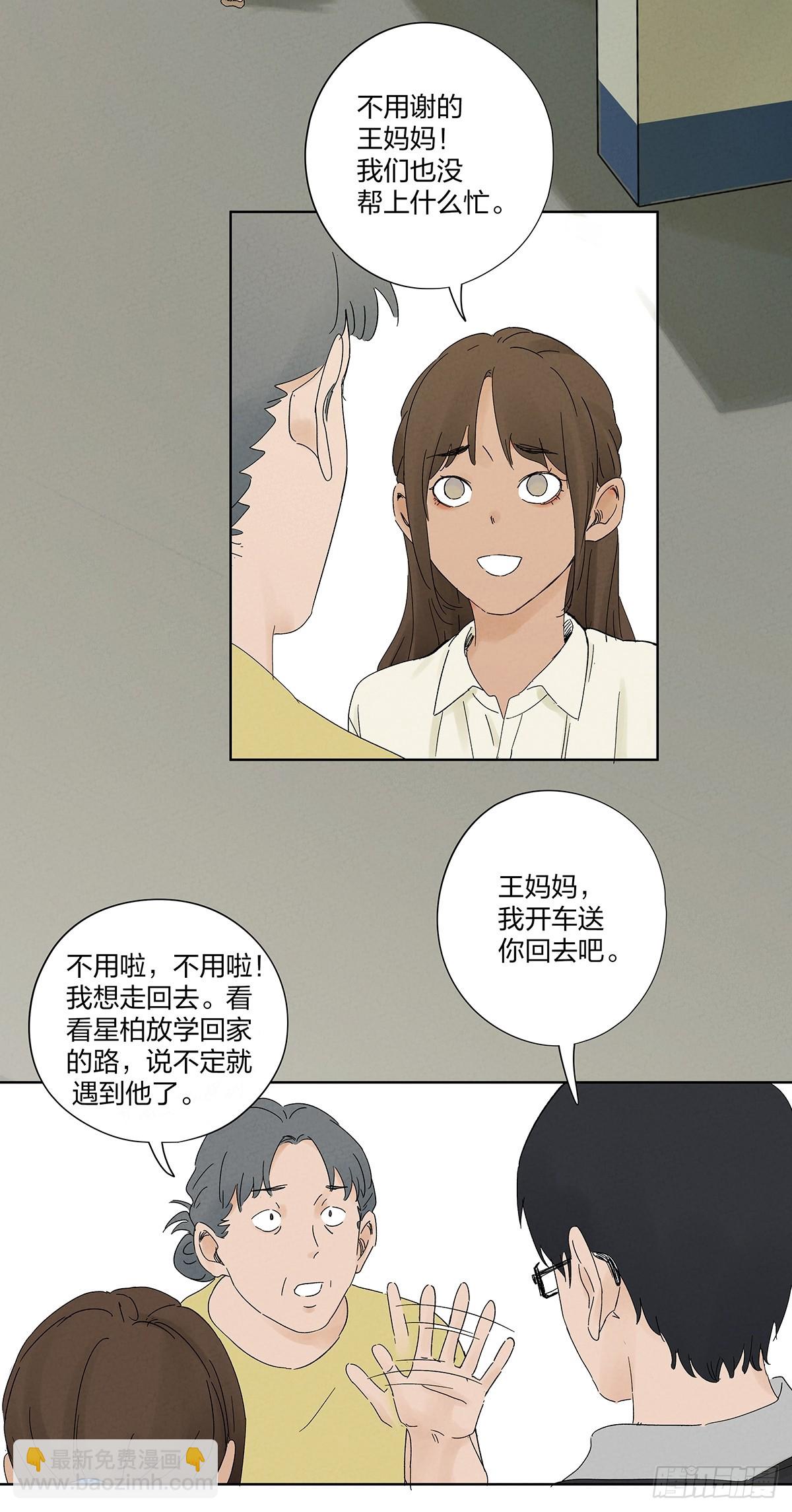 第二十一回：失踪(1/2)-第21话