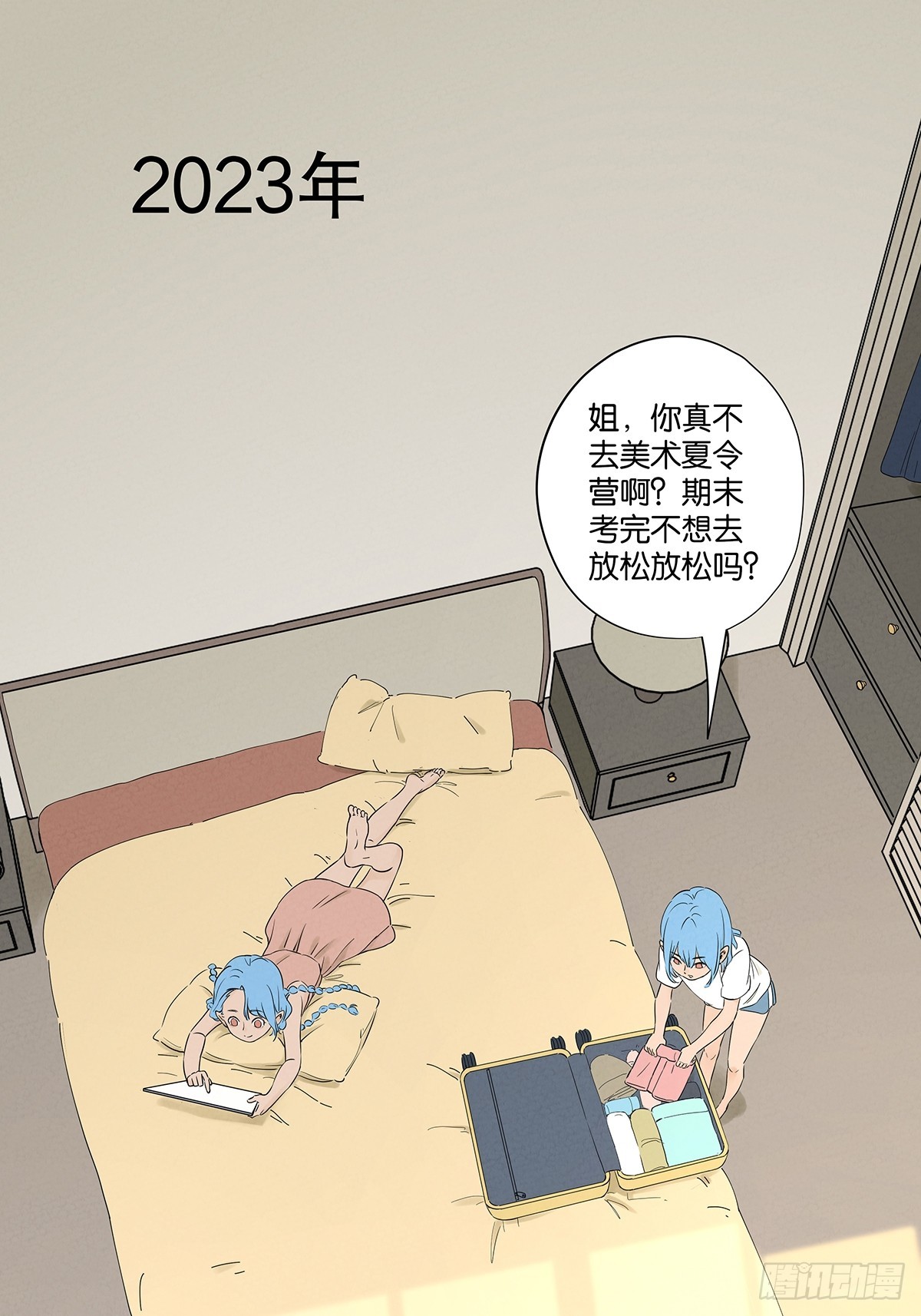 第二十三回：家访-第23话