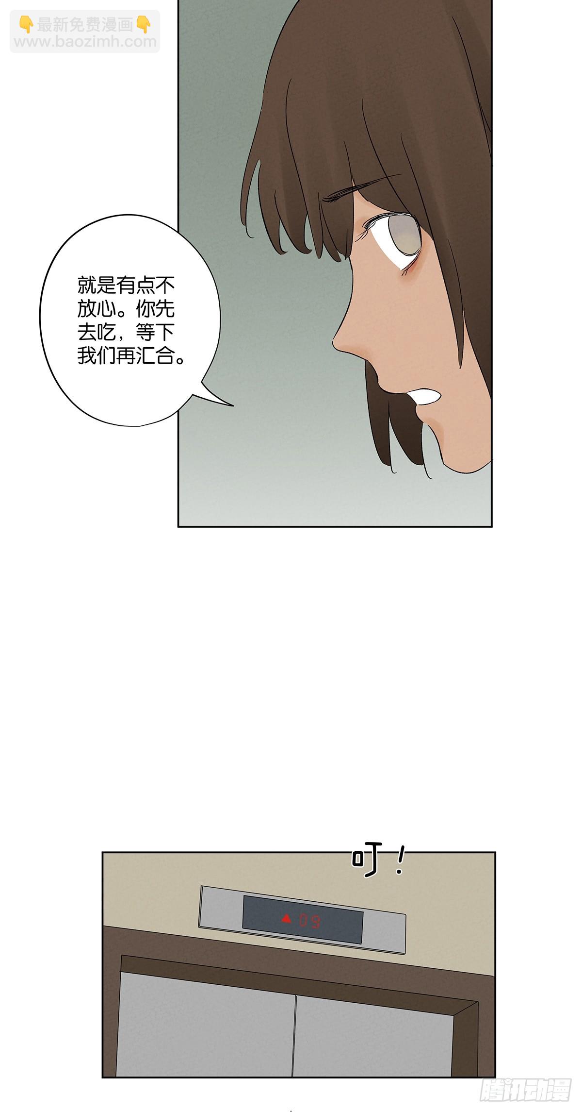 第二十三回：家访-第23话