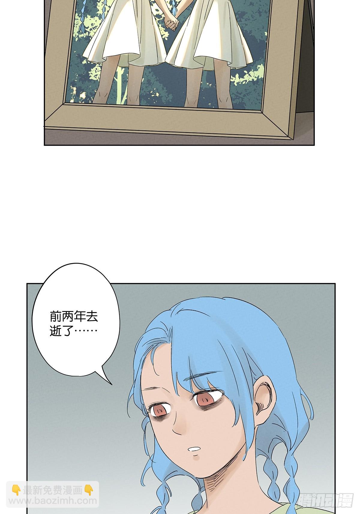 第二十三回：家访-第23话