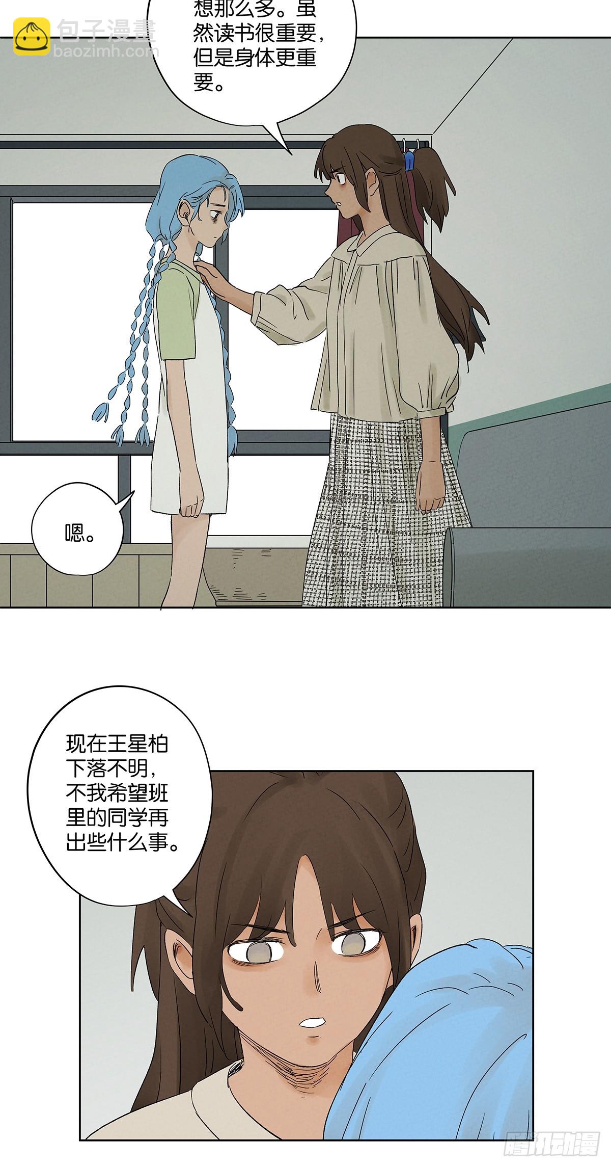 第二十三回：家访-第23话