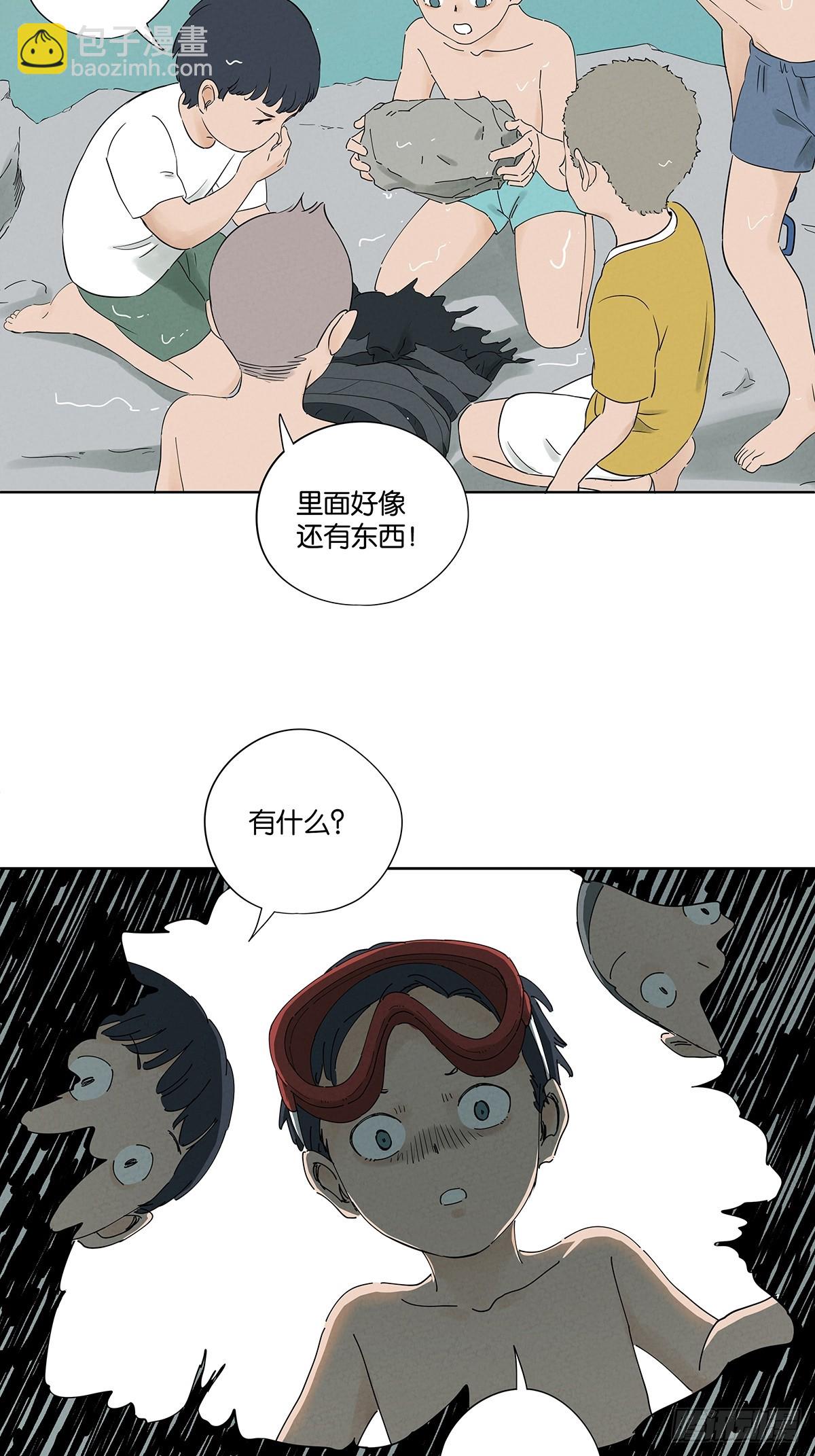 第二十三回：家访-第23话