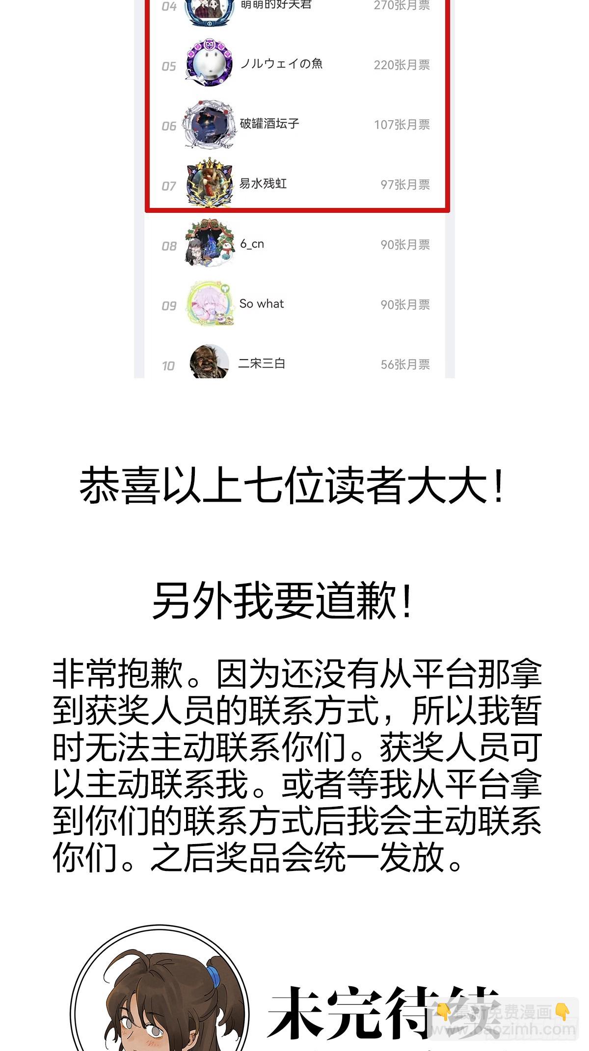 第二十三回：家访-第23话