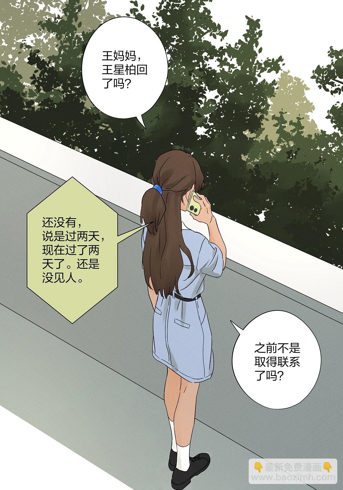 第二十七回：自拍照-第27话