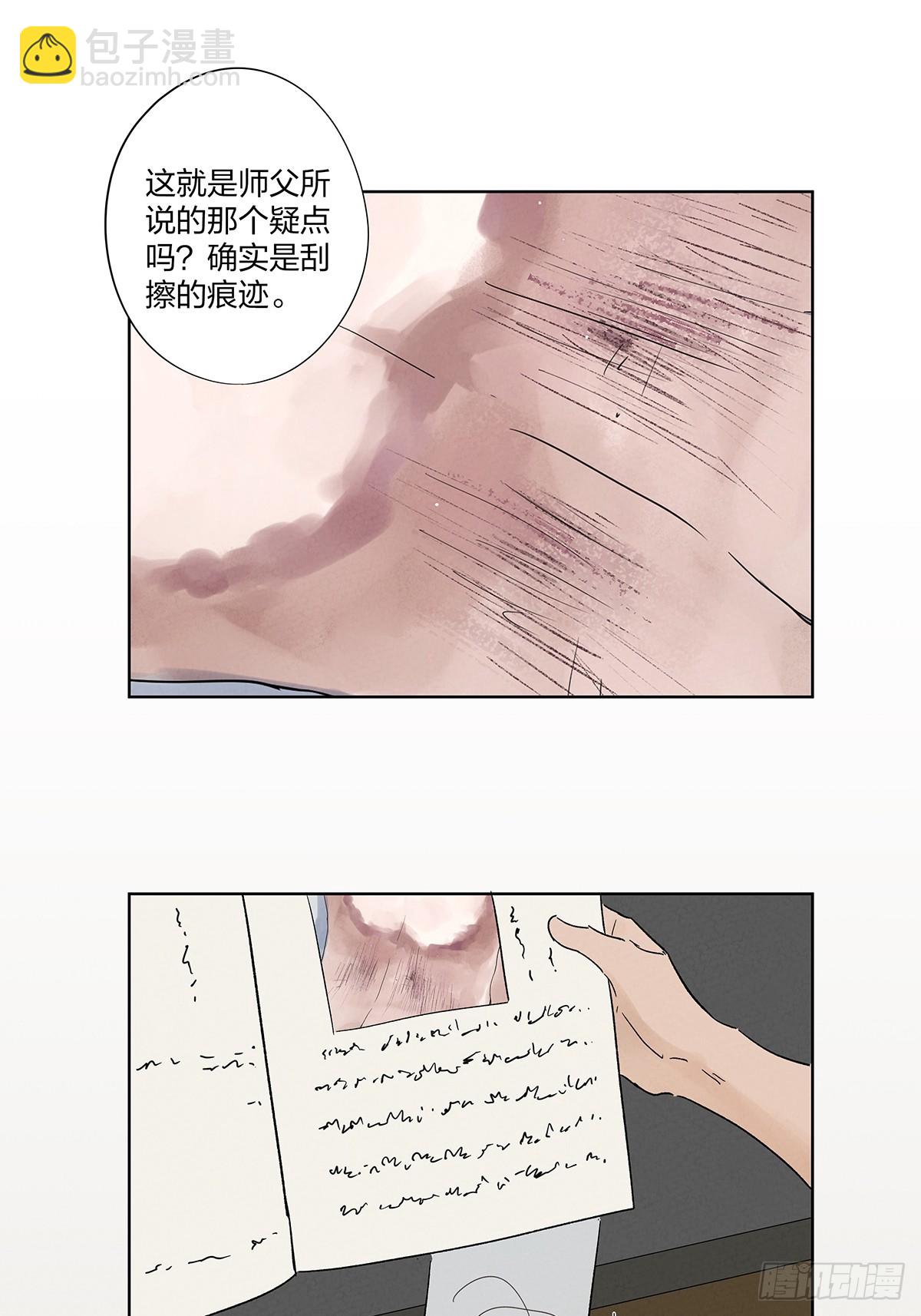 第二十七回：自拍照-第27话