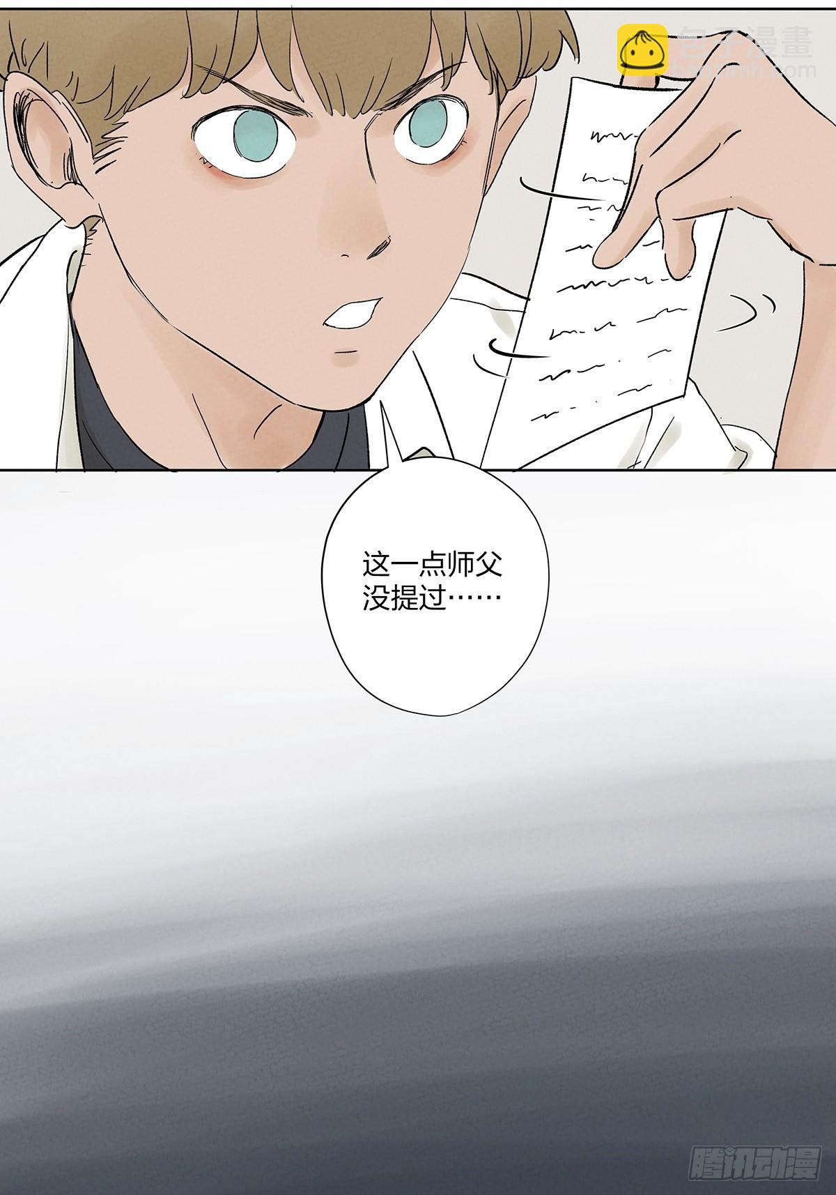 第二十七回：自拍照-第27话