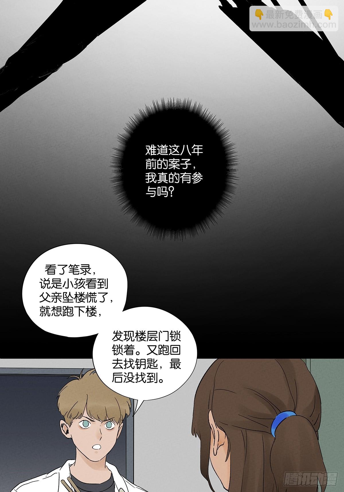 第二十七回：自拍照-第27话