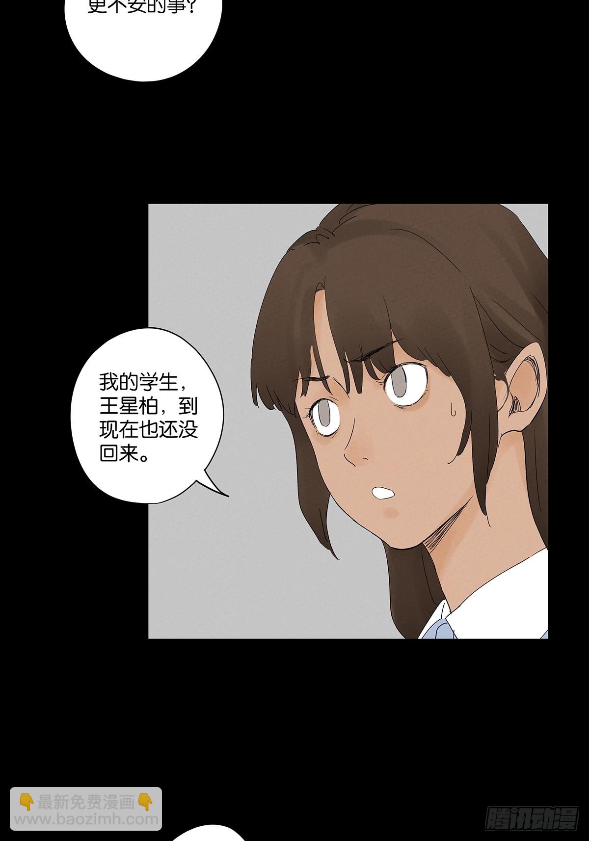 第二十七回：自拍照-第27话