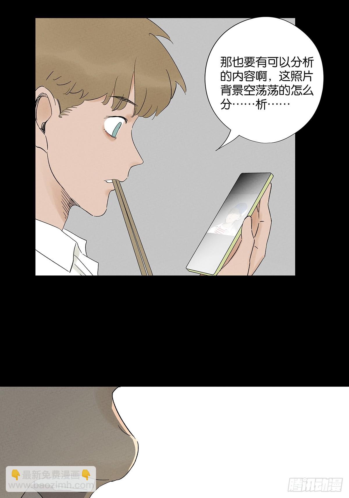 第二十七回：自拍照-第27话