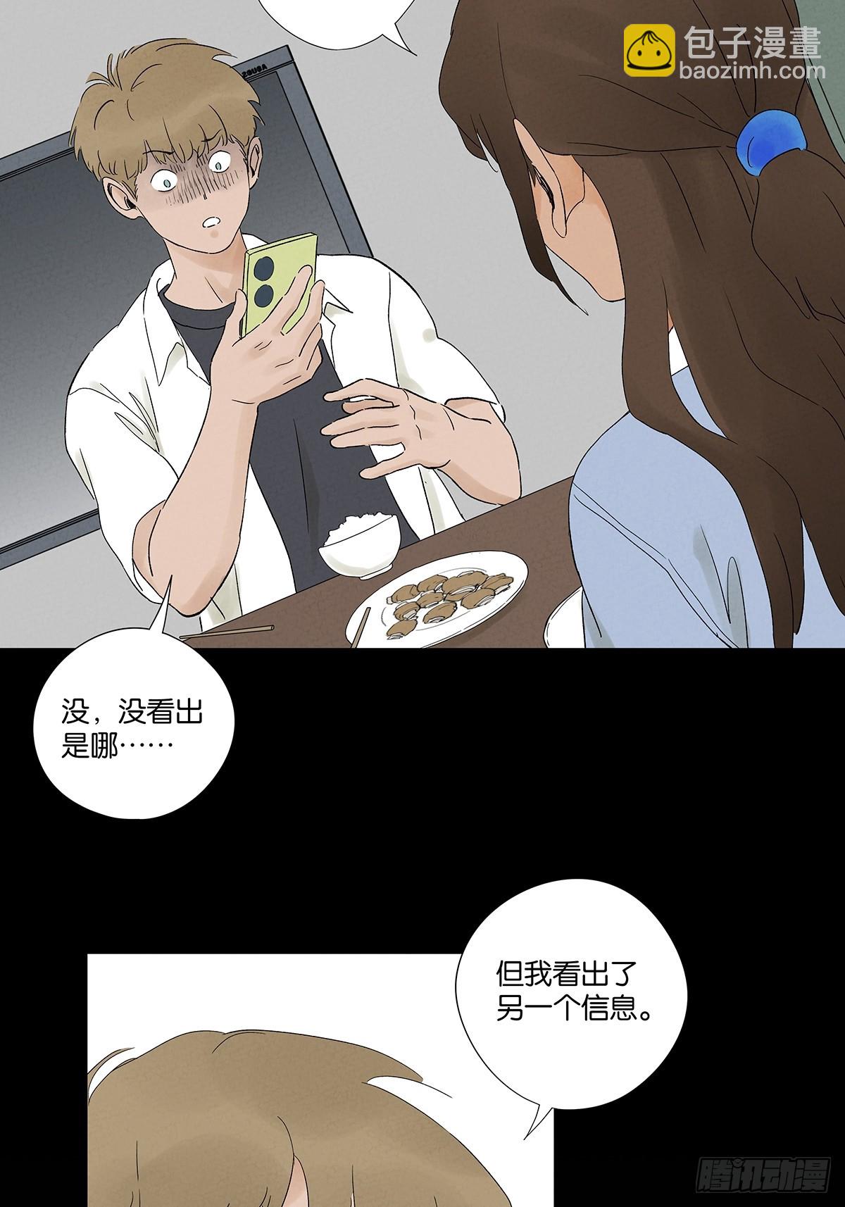 第二十七回：自拍照-第27话