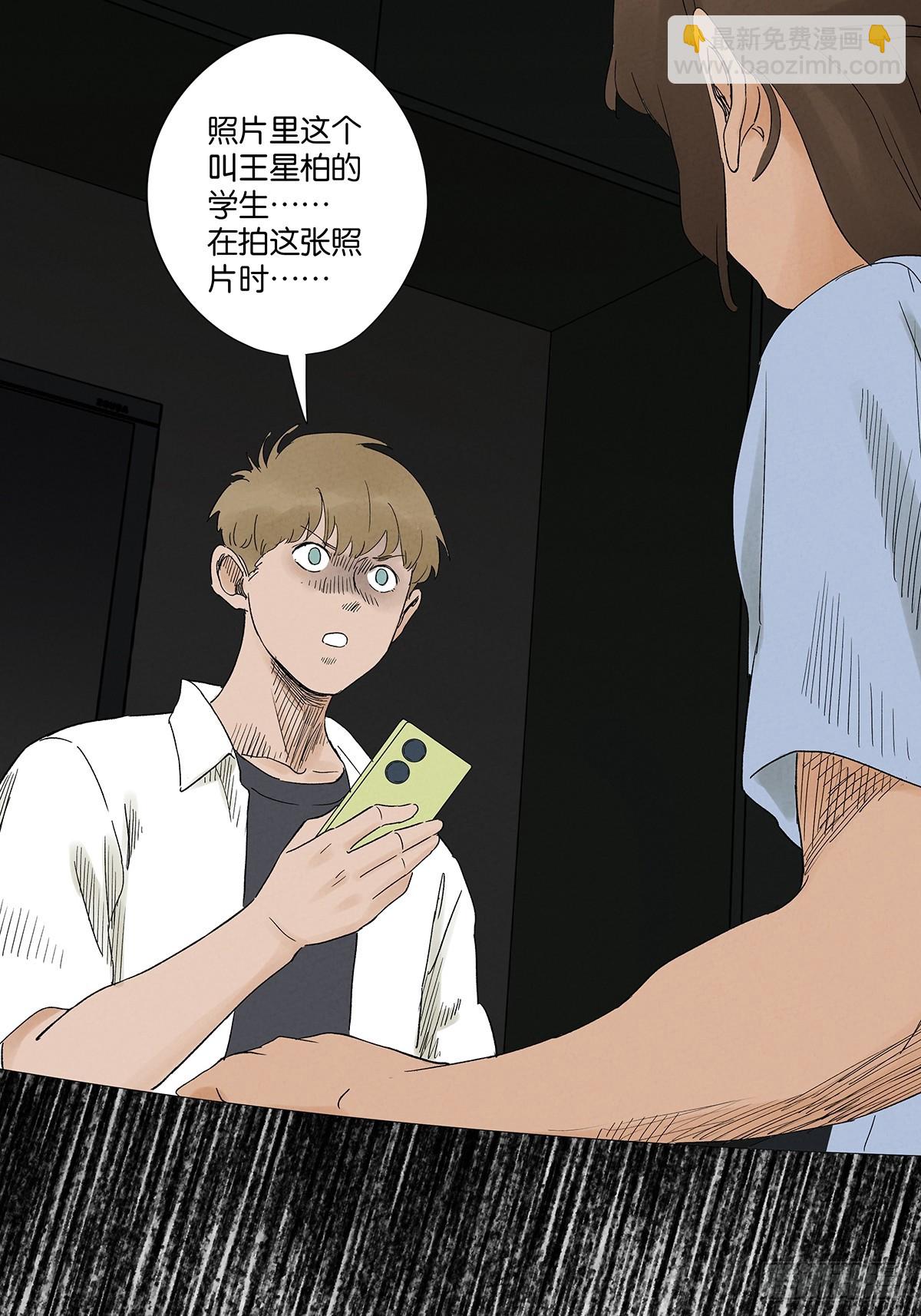 第二十七回：自拍照-第27话