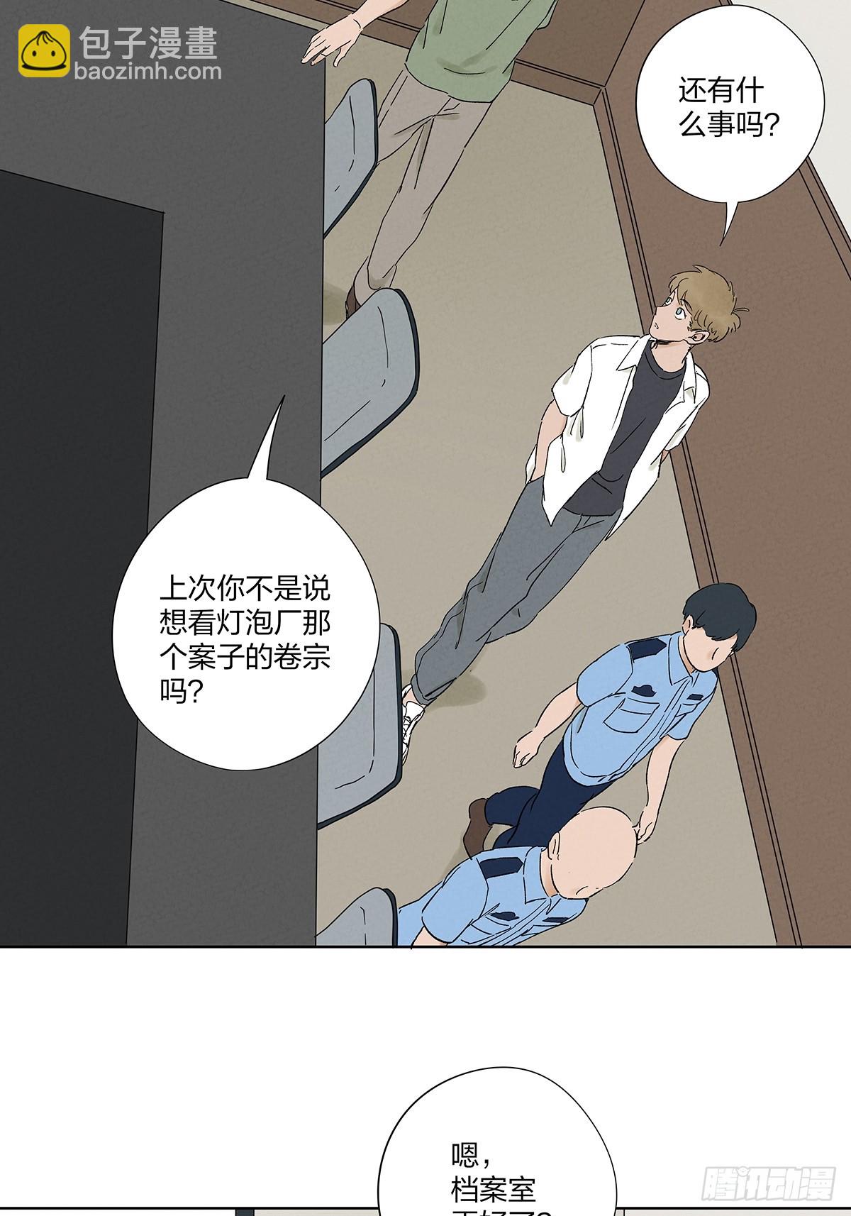 第二十七回：自拍照-第27话