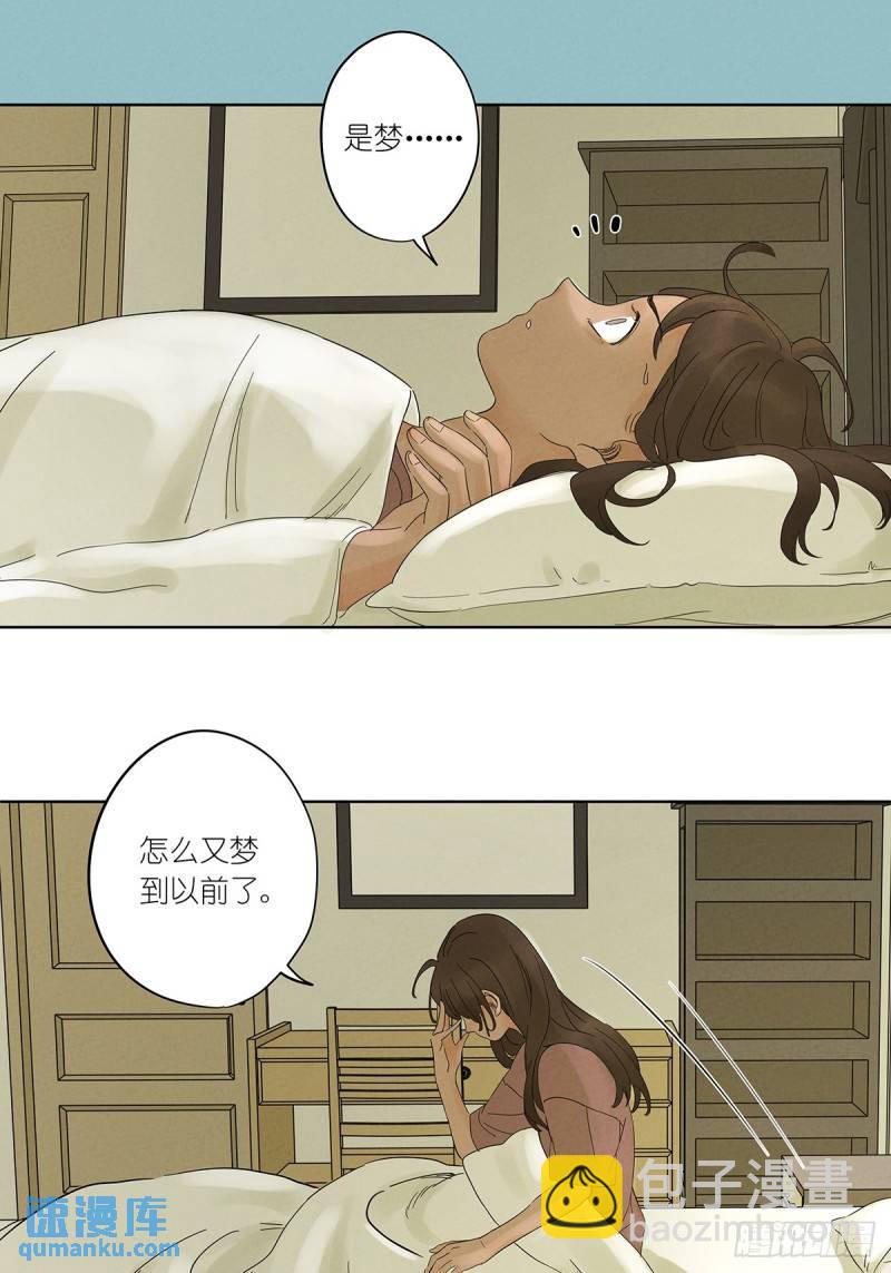 第三回：南风慢递(1/2)-第3话