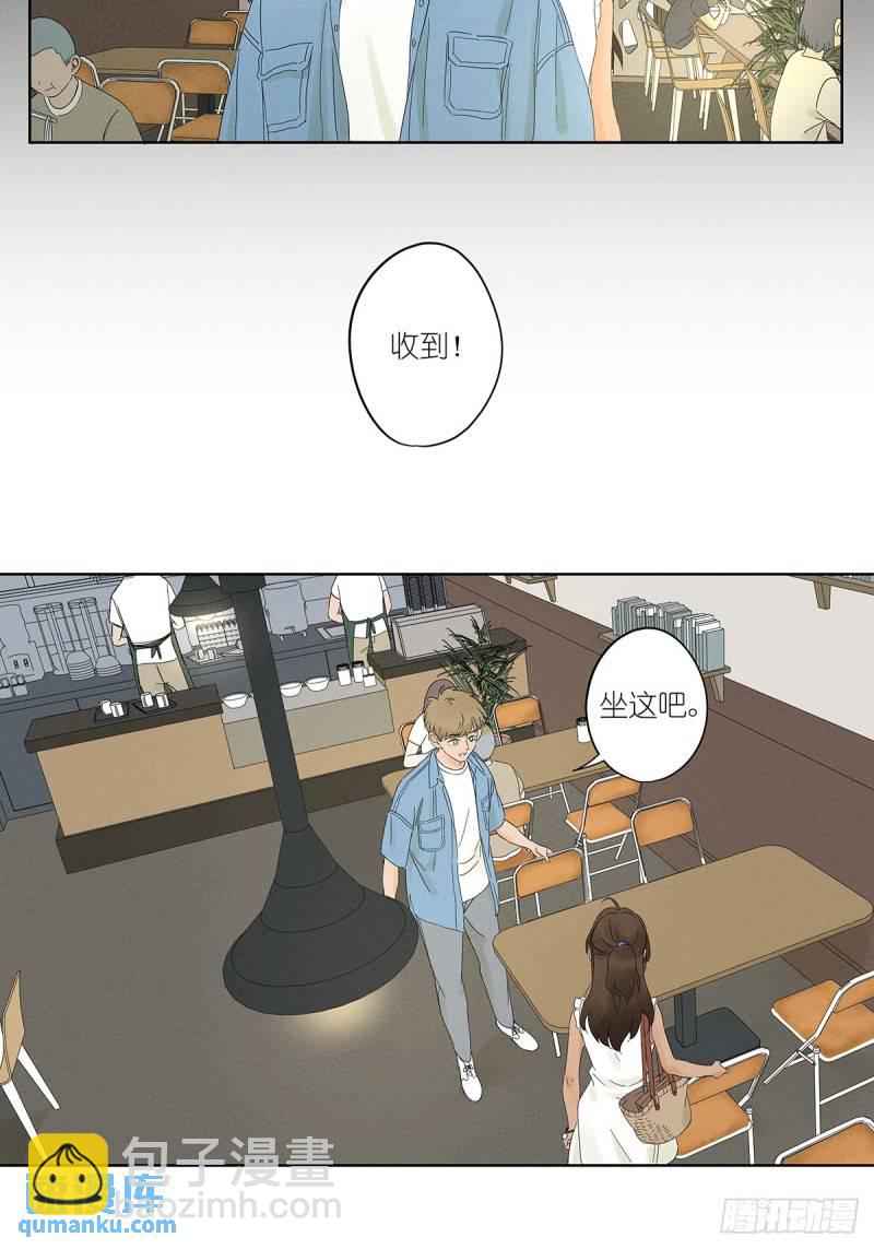 第三回：南风慢递(1/2)-第3话