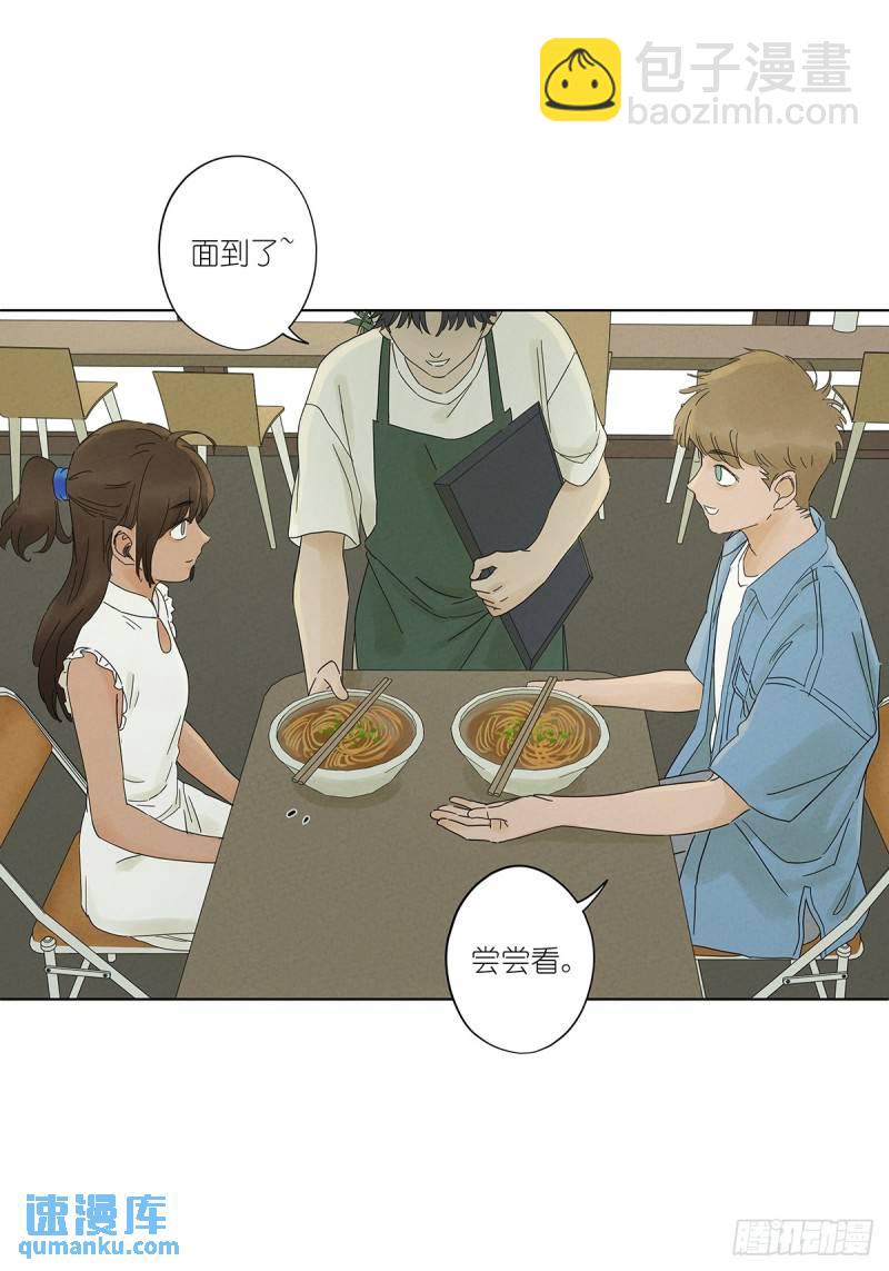 第三回：南风慢递(1/2)-第3话