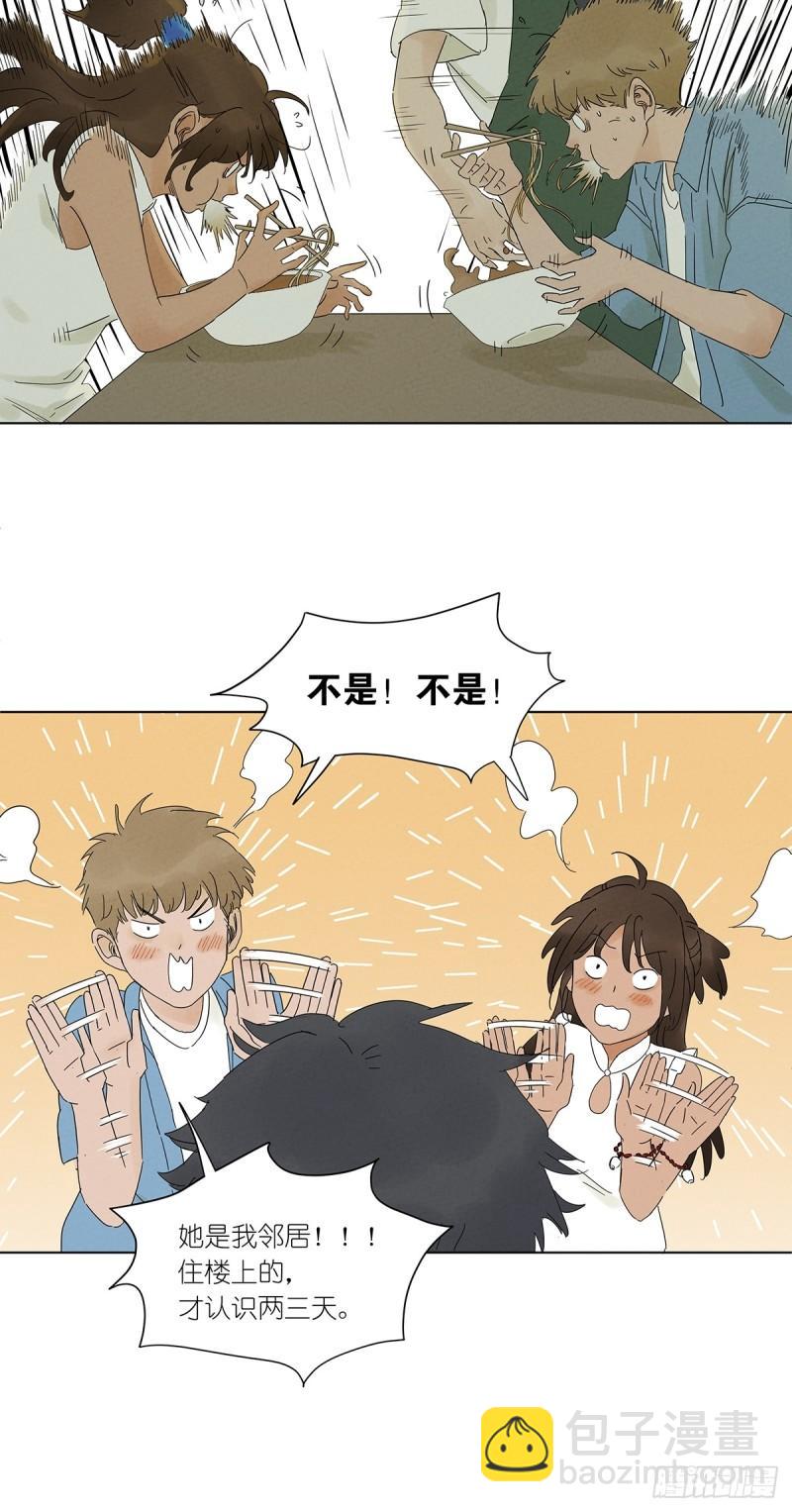 第三回：南风慢递(1/2)-第3话