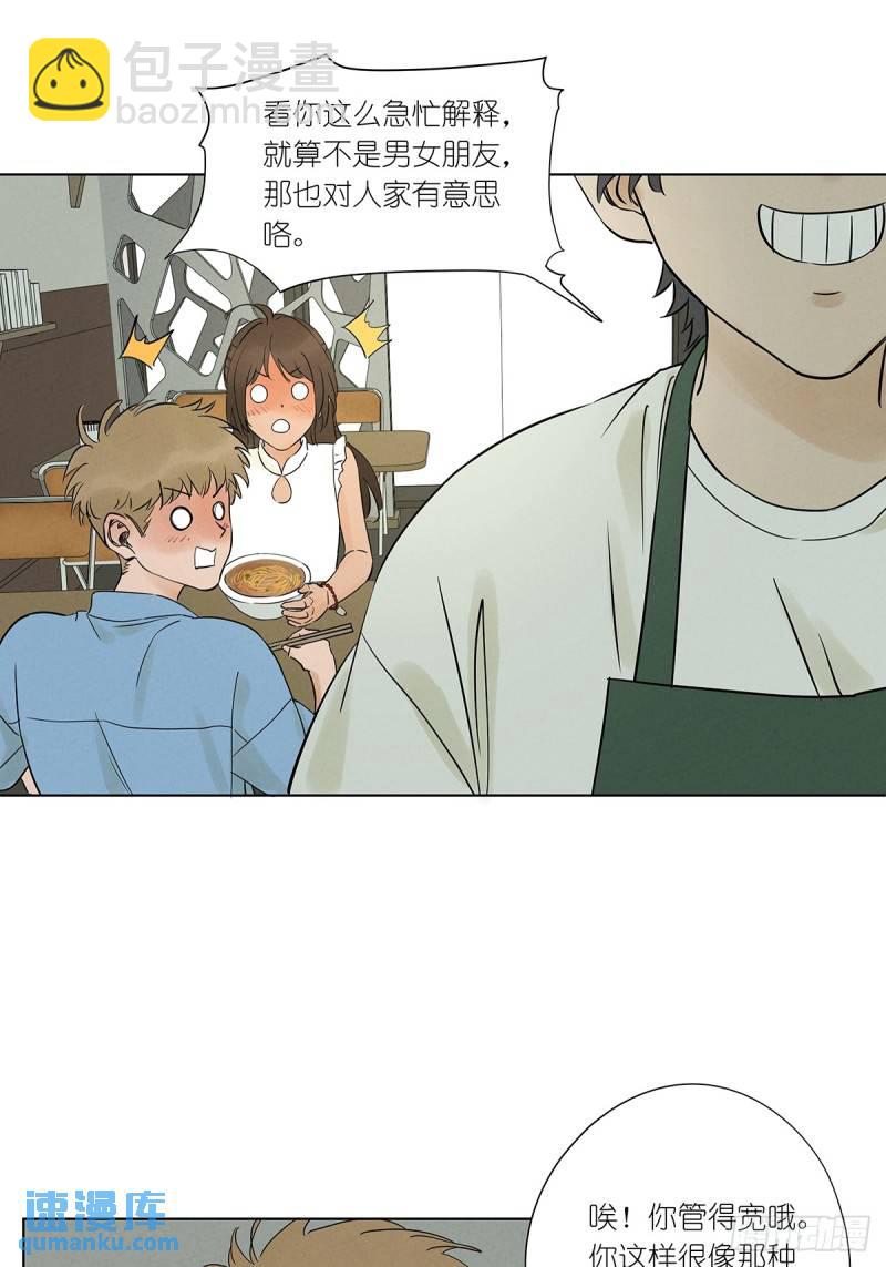 第三回：南风慢递(1/2)-第3话