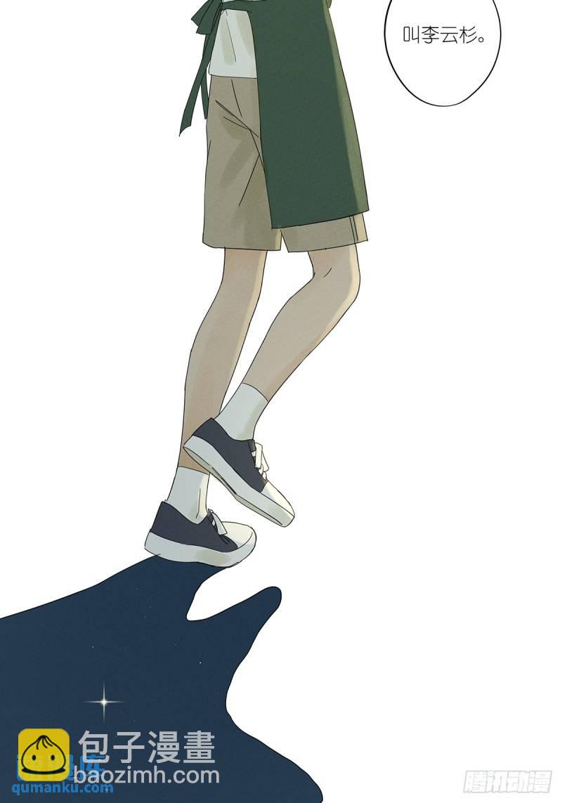 第三回：南风慢递(1/2)-第3话