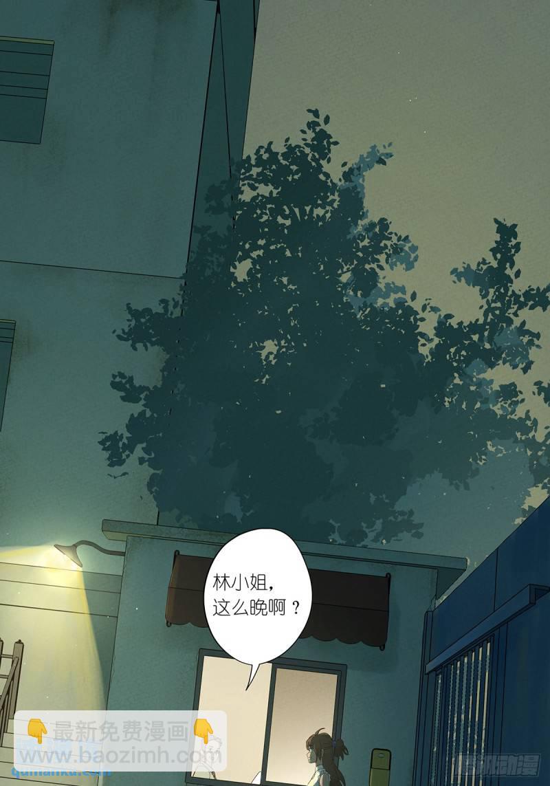 第三回：南风慢递(1/2)-第3话