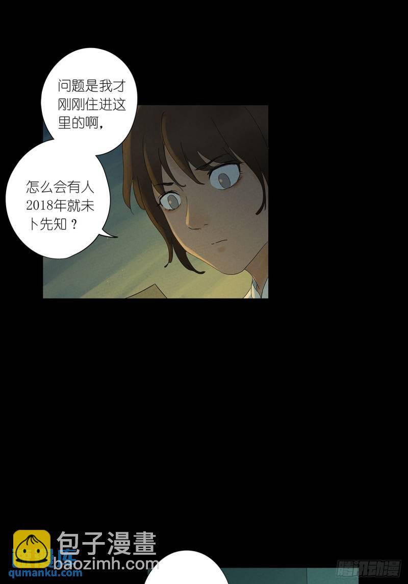 第三回：南风慢递(1/2)-第3话