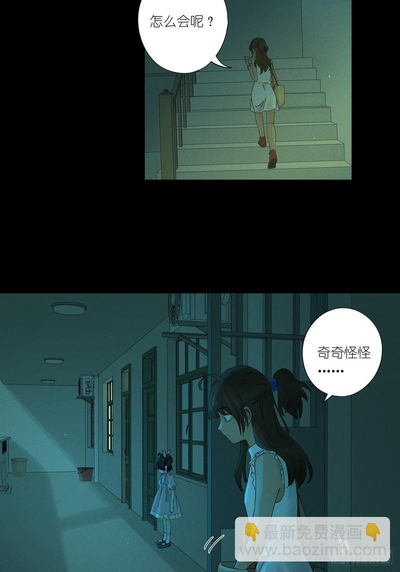 第三回：南风慢递(1/2)-第3话