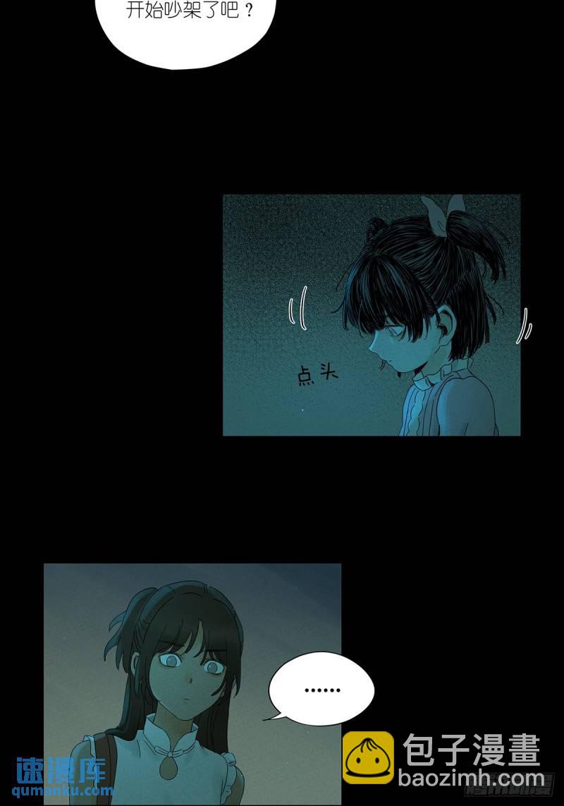 第三回：南风慢递(1/2)-第3话