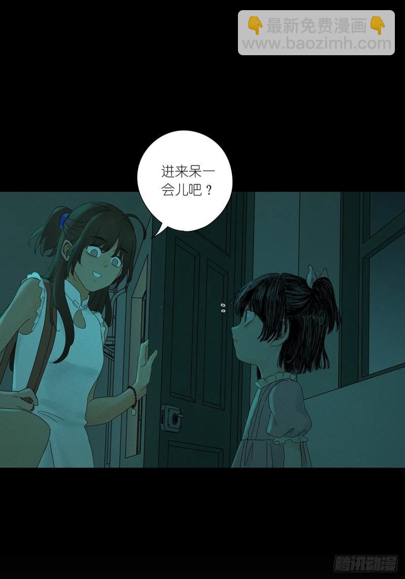 第三回：南风慢递(1/2)-第3话