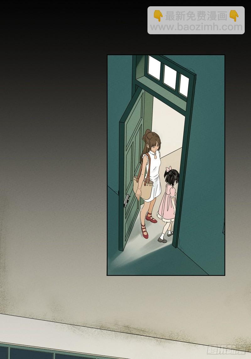 第三回：南风慢递(1/2)-第3话