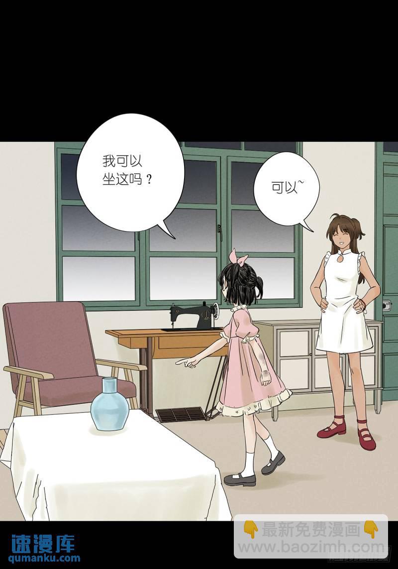 第三回：南风慢递(1/2)-第3话