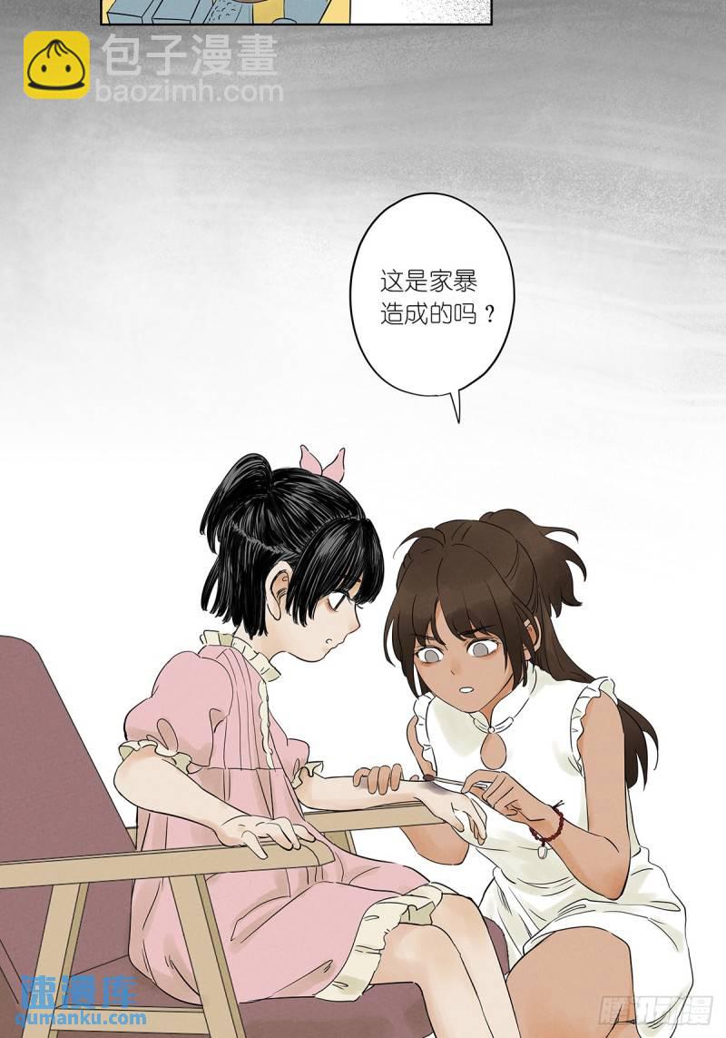 第三回：南风慢递(1/2)-第3话