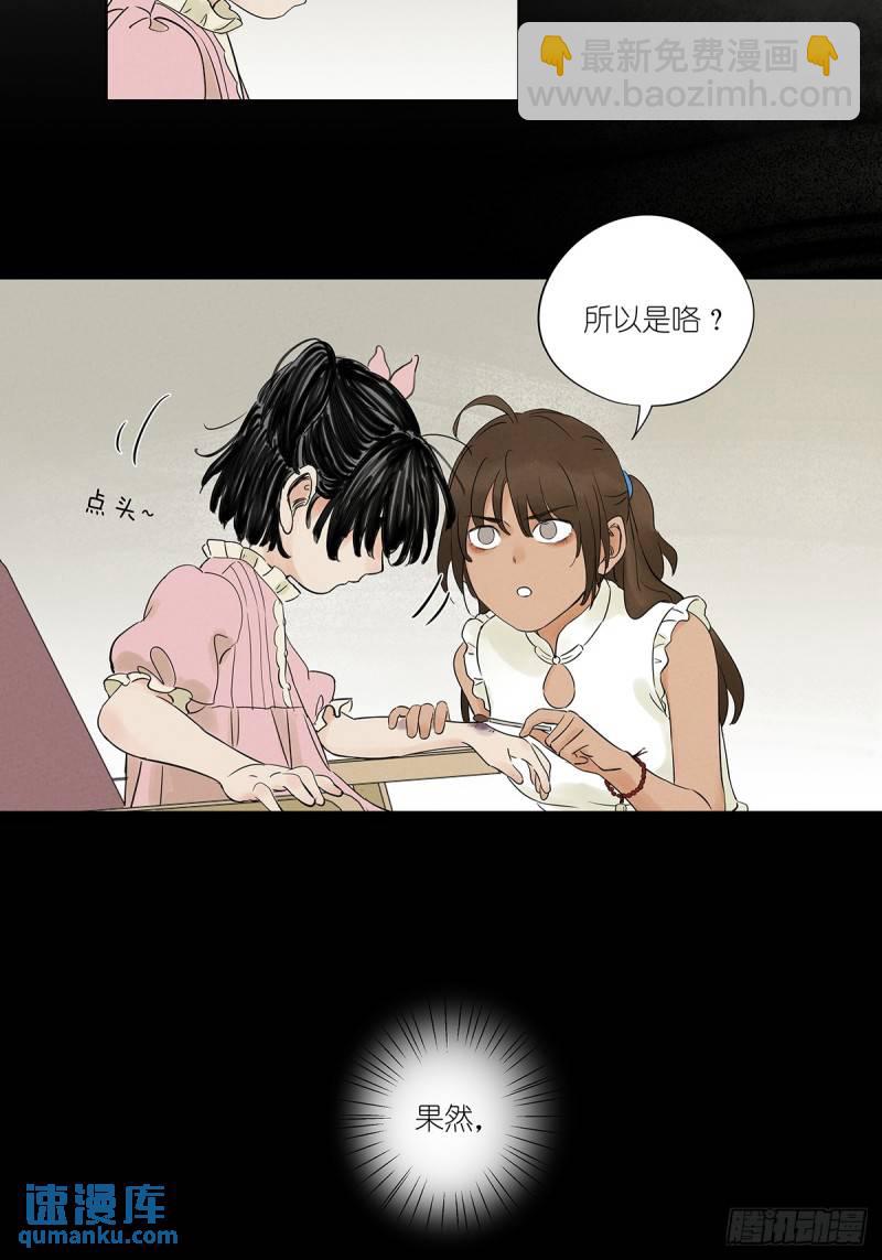 第三回：南风慢递(1/2)-第3话